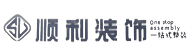 宜城市顺利装修公司