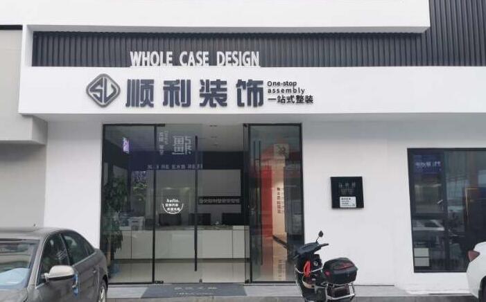 宜城市装修公司