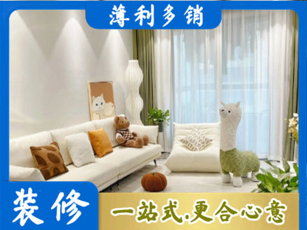 宜城市精装房装修