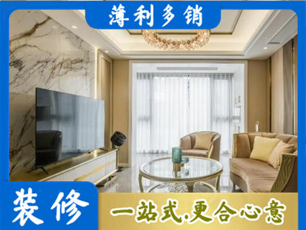 宜城市装修公司49.jpg