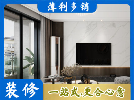 宜城市改造旧房