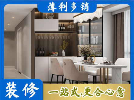 宜城市旧房装修