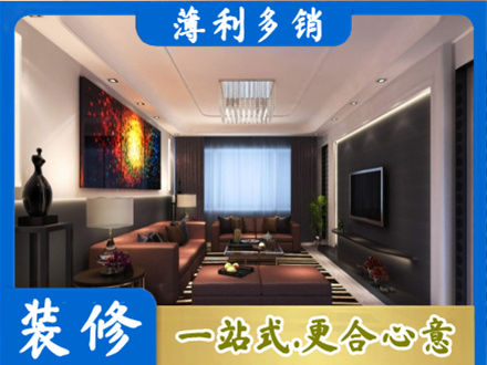 宜城市客厅吊顶装修
