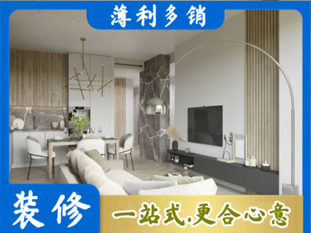 宜城市客厅地板装修