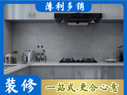 宜城市厨房装修