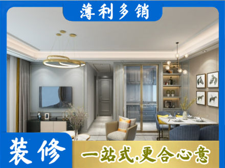 宜城市小户型装修