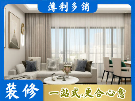 宜城市装修价格