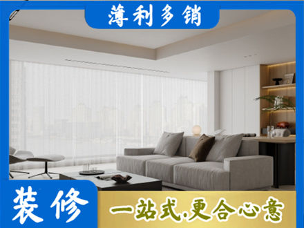 宜城市大客厅装修