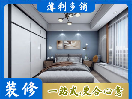 宜城市次卧装修