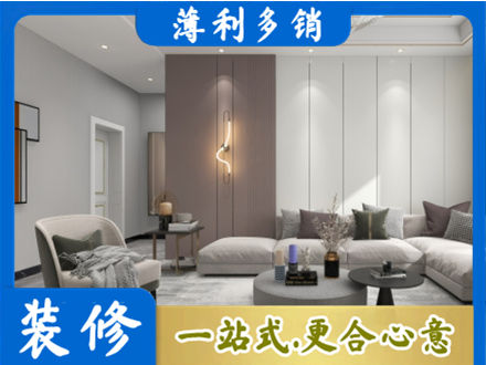 宜城市客厅装修