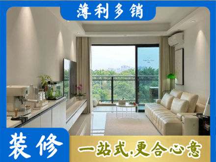 宜城市现代装修