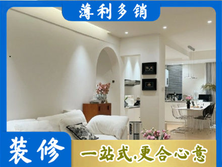 宜城市简约装修