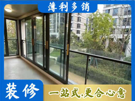 宜城市阳台封窗