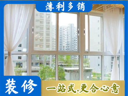 宜城市阳台封窗装修
