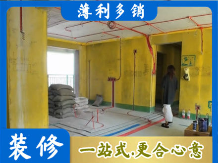 宜城市全屋水电改造