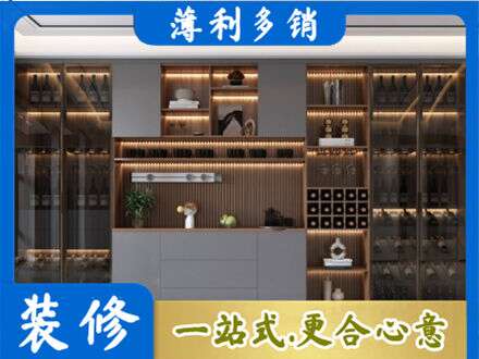 宜城市酒柜定制