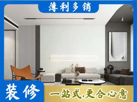 宜城市客厅刷漆
