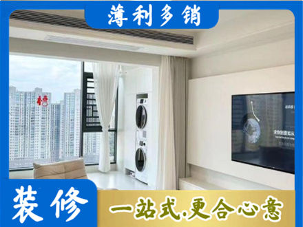 宜城市装修公司12.jpg